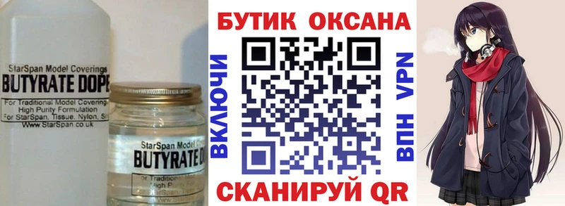 kraken как зайти  Разумное  БУТИРАТ BDO 