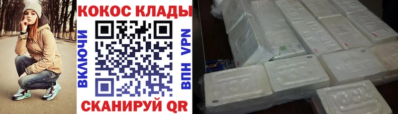 mega как войти  Разумное  COCAIN VHQ  хочу  