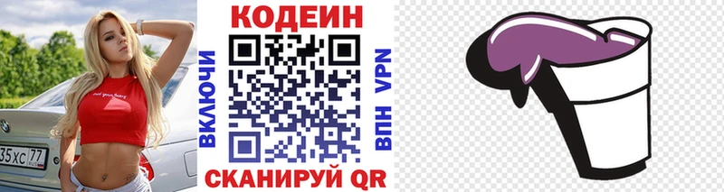 ссылка на мегу онион  мориарти телеграм  Кодеин напиток Lean (лин)  как найти закладки  Разумное 