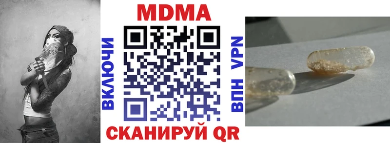 MDMA crystal  Разумное 