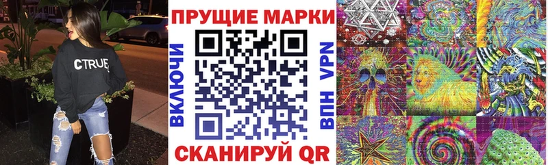 Наркотические марки 1500мкг  Разумное 